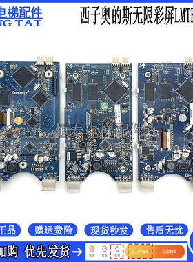 西子奥的斯电梯无限彩屏中文无间道LMTFC430L 4.3TFT 外呼显示板