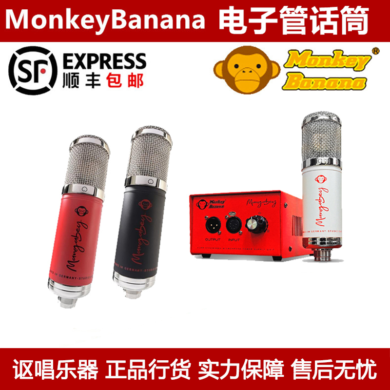 MonkeyBanana Hapa USB Mangbey电子管电容麦克风K歌直播录音话筒