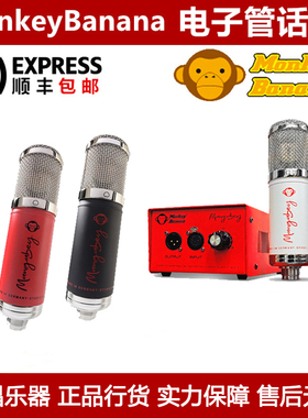 MonkeyBanana Hapa USB Mangbey电子管电容麦克风K歌直播录音话筒