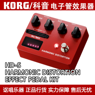 Korg单块效果器Nu:Tekt HD-S HARMONIC DISTORTION电子管失真过载
