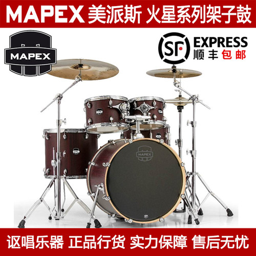 mars美派斯火星系列爵士架子鼓