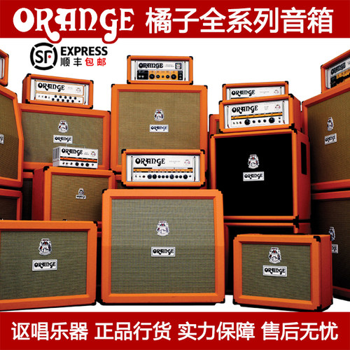 orange橘子电子管音箱