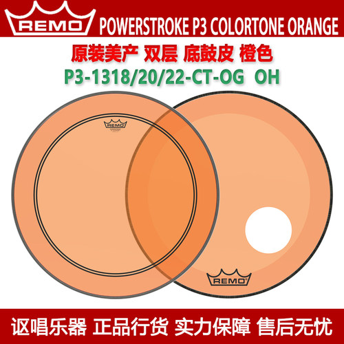 remo正品保障放心购买