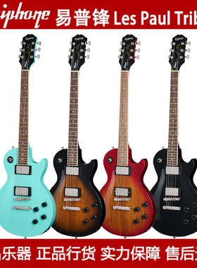 Epiphone易普锋Les Paul Tribute E1入门初学儿童成人电吉他