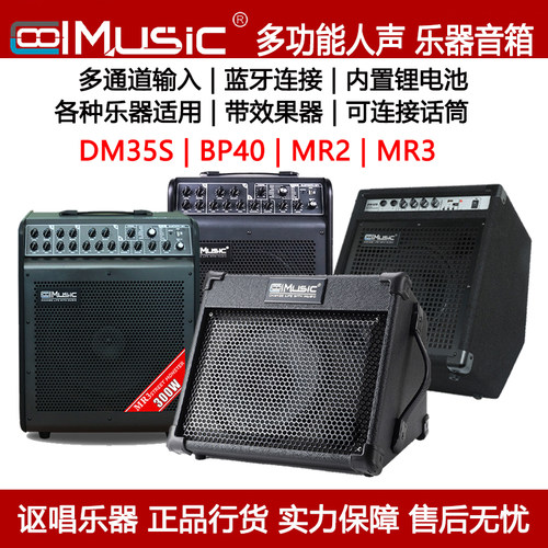 coolmusic酷乐dm35s直播户外电鼓