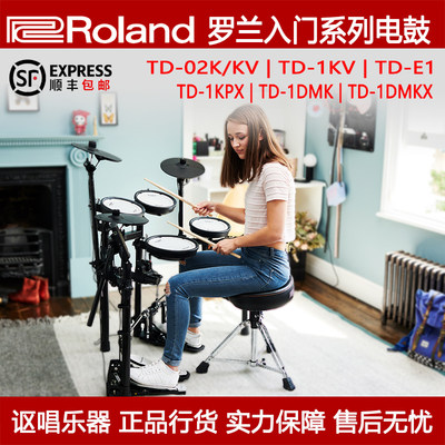 Roland罗兰电鼓入门TD-4KPTD-E1