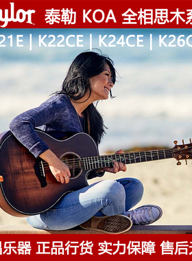 Taylor泰勒原声民谣木吉他电箱琴Koa Series系列K24ce/k14ce/k22