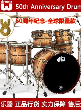 DW 50th Anniversary Drum Kit 50周年庆典限量架子套鼓DRKT2250A