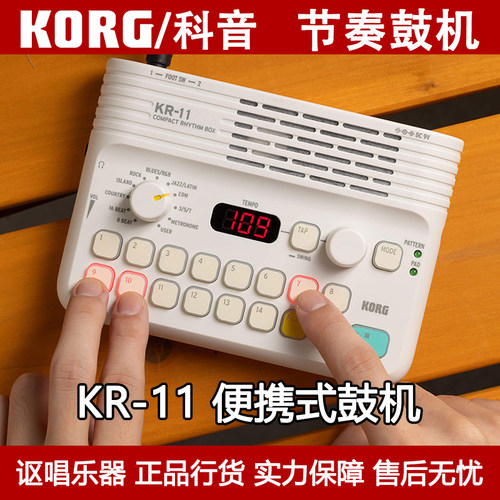 korgmini节奏器鼓机自动伴奏