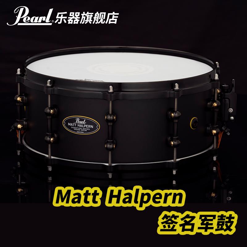 Pearl/珍珠 Matt Halpern艺术家签名军鼓