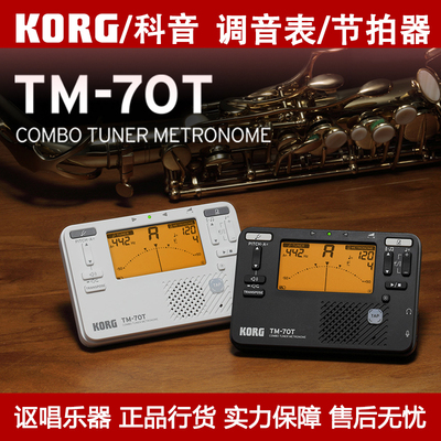 正品保障调音器节拍器