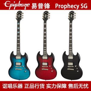 Epiphone易普锋电吉他 Prophecy SG预言系列成人儿童入门初学专业