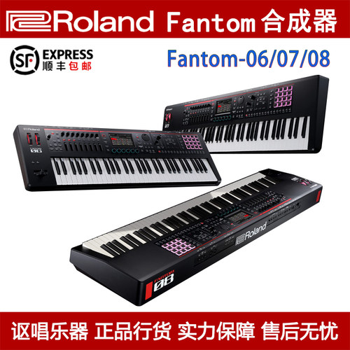 罗兰电子合成器Roland