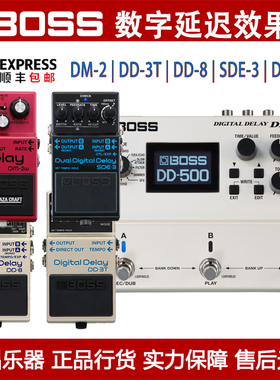 BOSS SDE-3 DM-2W DD-3T/8/500 Delay数字模拟延迟吉他单块效果器