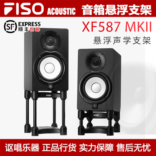 桌面监听发烧hifi音箱悬浮支架