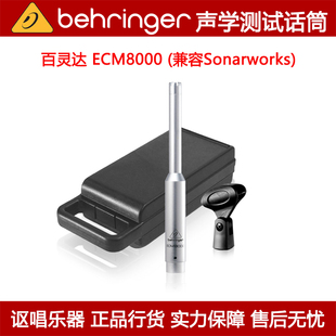 BEHRINGER/百灵达 ECM8000录音棚工作室内音箱响场地声场测试话筒