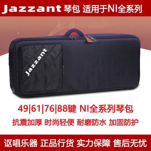 jazzant电子琴包NImidi键盘包