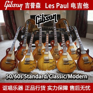 Classic Gibson吉普森Les Standard 60s Modern美产 Paul电吉他50