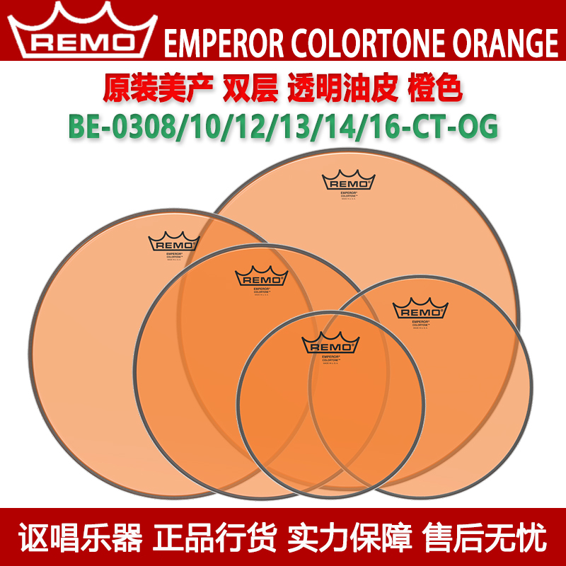 remo正品保障放心购买