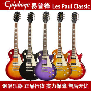 Classic Epiphone Paul Les Worn入门演奏金属初学电吉他 易普锋