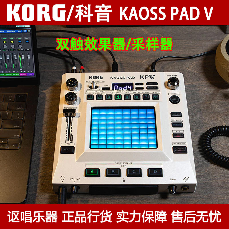 KORG科音KAOSS PAD V KPV多维效果器双触控现场演出声码器KP3升级
