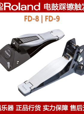 Roland罗兰电鼓FD-8 FD-9 原装电鼓配件Hi-Hat踩镲踏板控制触发器
