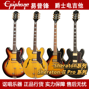 Epiphone 易普锋 EPI Sheraton-II PRO f孔空心爵士吉他