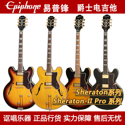 依霹风Sheraton爵士琴