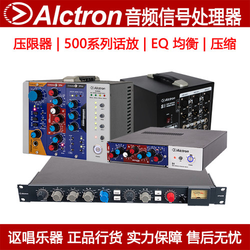 alctron正品保障放心购买