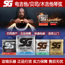 SG琴弦防锈黄铜磷铜木吉他民谣古典电吉他10/11/12-53贝斯贝司弦