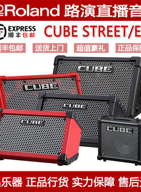 Roland罗兰Cube Street2 II EX音箱响木吉他街头户外弹唱直播蓝牙