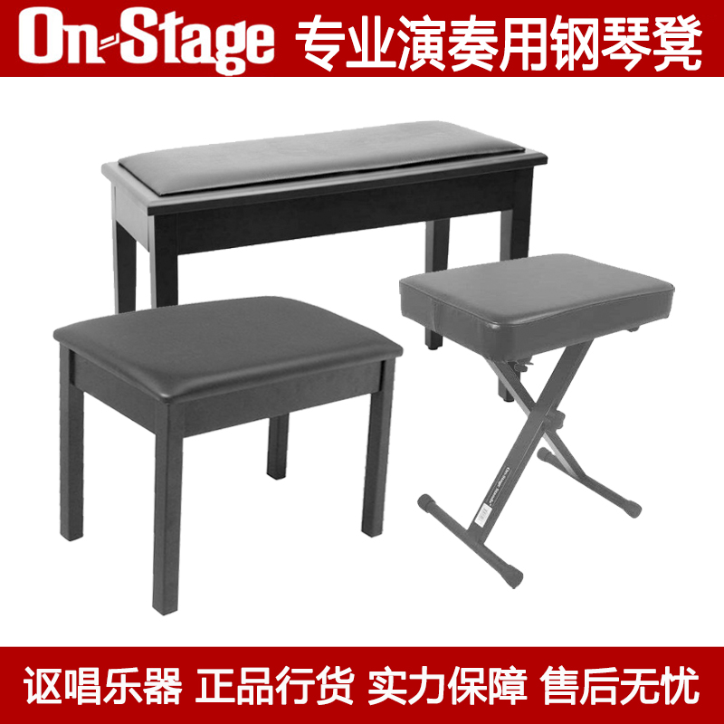 键盘凳琴凳折叠双人钢琴椅