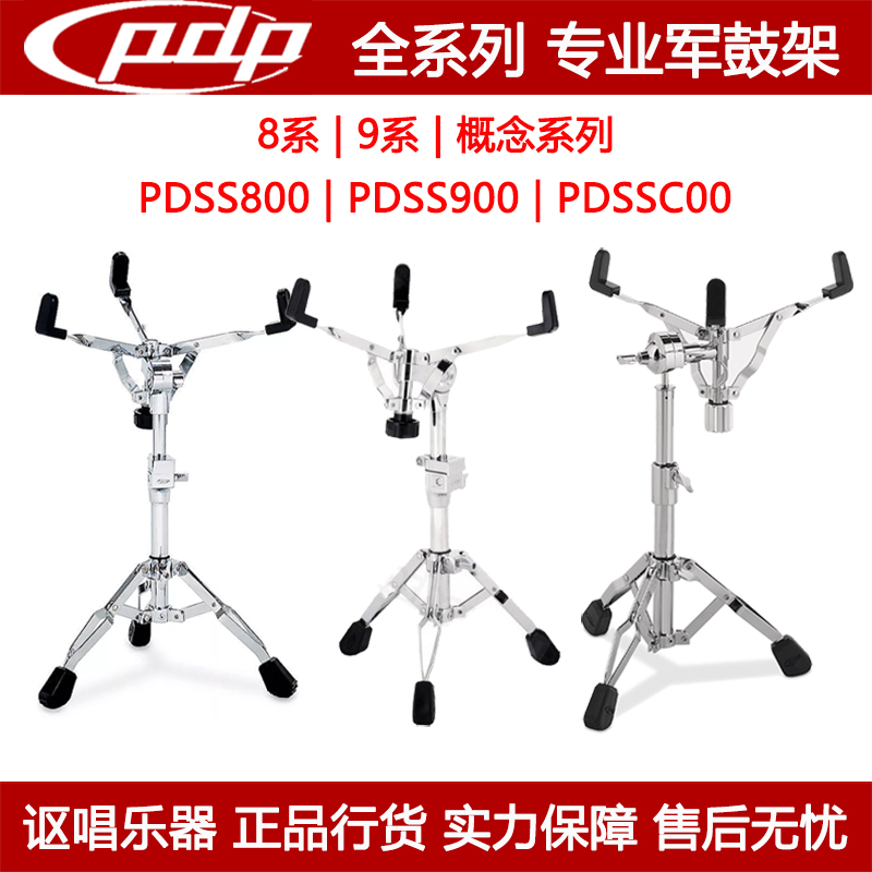 军鼓架正品保障放心购买