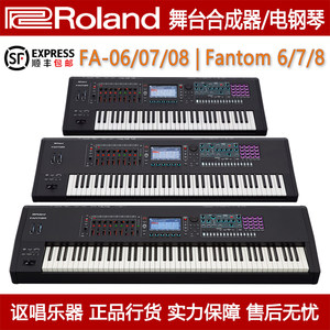 rolandfa-06fa-07罗兰键盘合成器