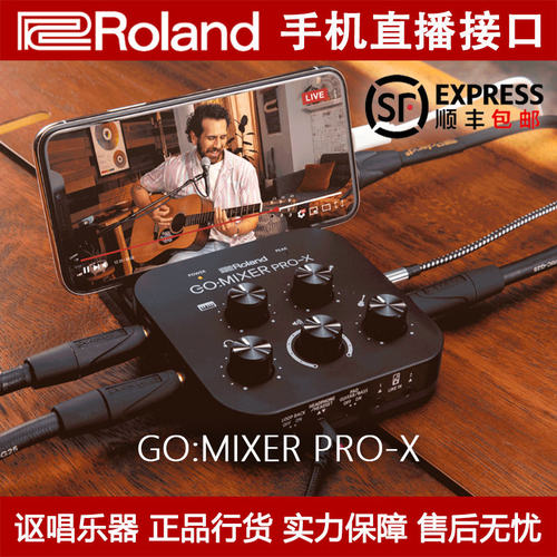 Roland罗兰声卡转换器