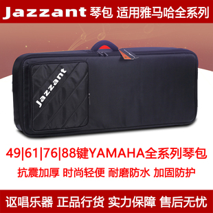 JAZZANT适用雅马哈YAMAHA电子琴包49/61/76/88电钢琴合成器键盘包