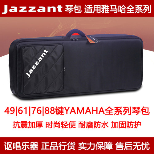 jazzant琴包坚固耐用立体剪裁