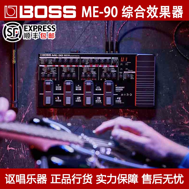 BOSS ME-90 电吉他综合效果器单块数码失真合唱混响演出练习入门