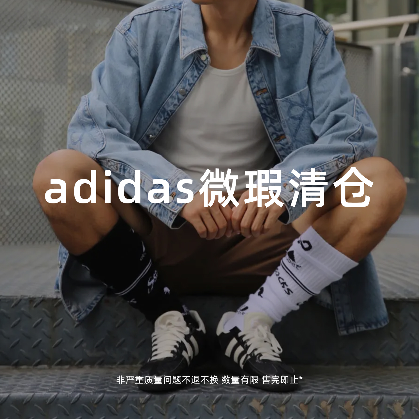 【瑕疵特惠】Adidas阿迪休闲板鞋