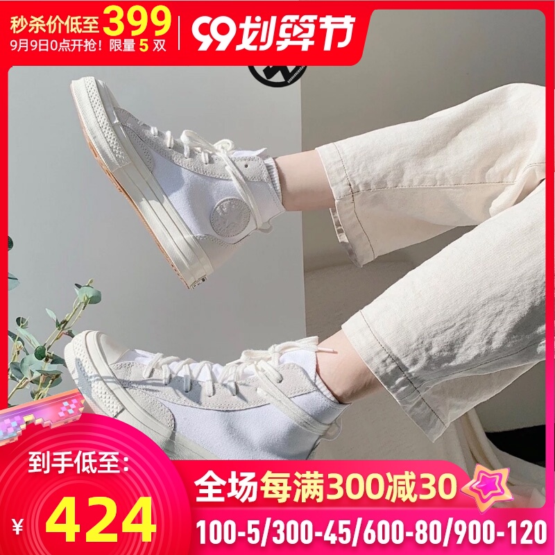 Converse/匡威1970S 高街风小FOG拼接麂皮男女高帮帆布鞋 168605C
