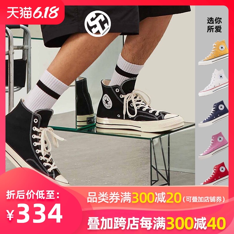 Converse匡威 1970s 三星标经典男女鞋高帮休闲帆布鞋 162050C