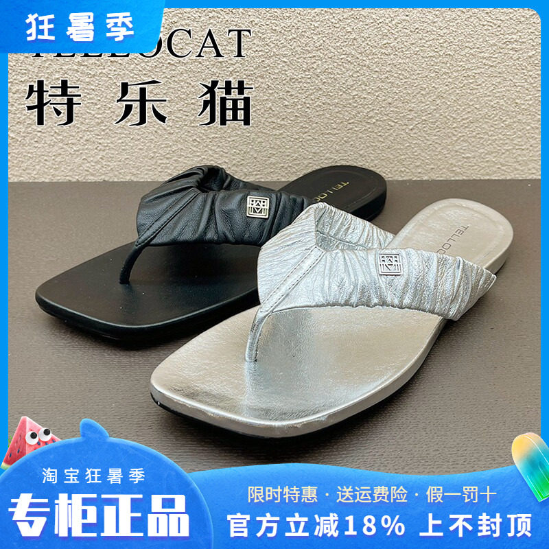 正品特乐猫女鞋2025夏新款时尚舒适真皮夹趾平底凉鞋拖鞋个性