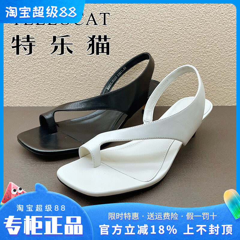 正品特乐猫女鞋2025夏新款时尚舒适真皮套趾粗跟凉鞋拖鞋个性