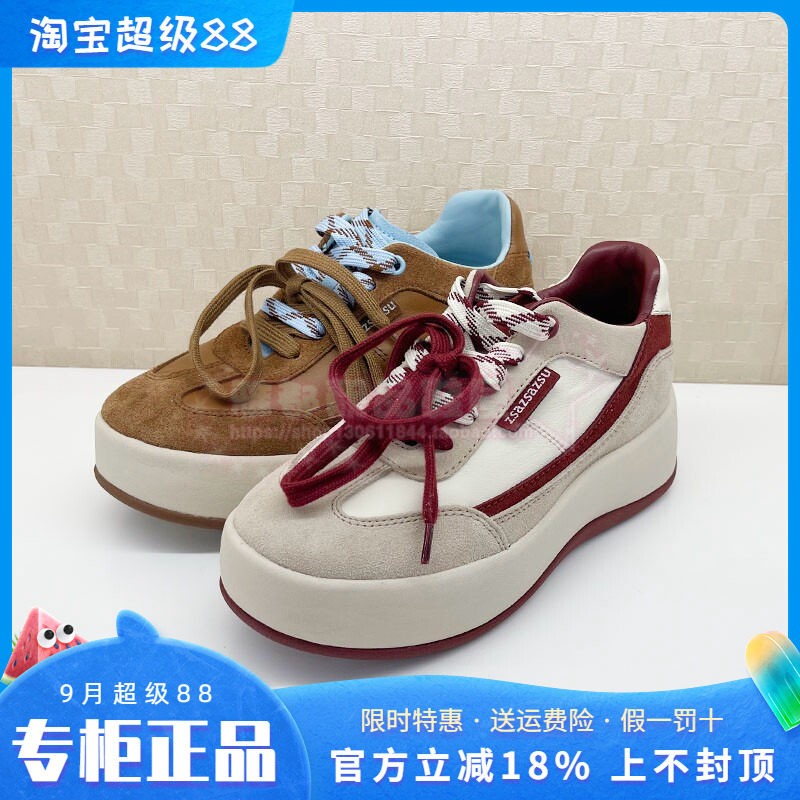正品莎莎苏2026秋款复古厚底德训鞋休闲板鞋女单鞋Z76519Y-01