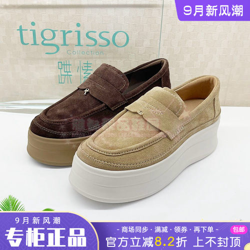 正品蹀愫ts女鞋2026秋新款百搭平底简约厚底板鞋单鞋T76534A-01