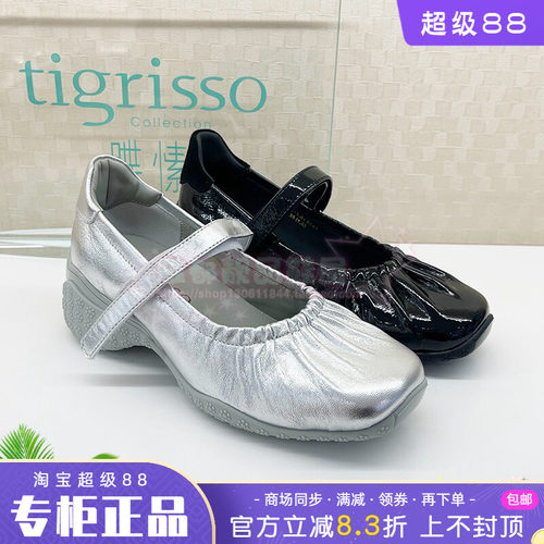 正品蹀愫ts女鞋2026春款百搭金属饰扣厚底方头浅口单鞋T76293A-01