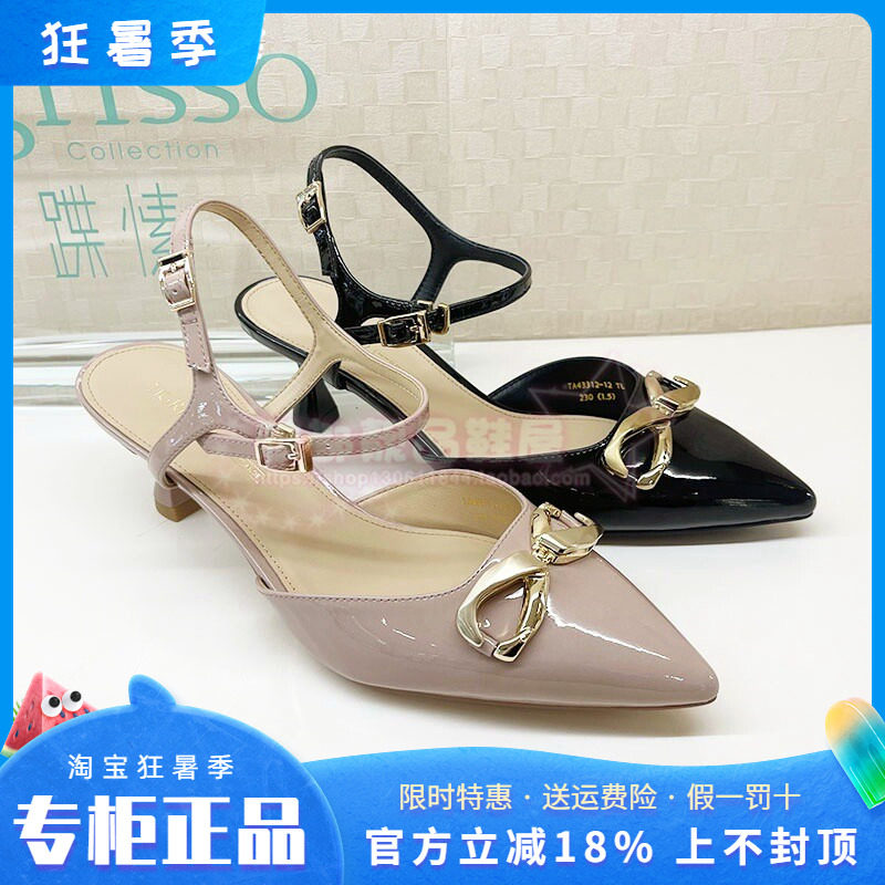 细跟凉鞋tigrisso/蹀愫