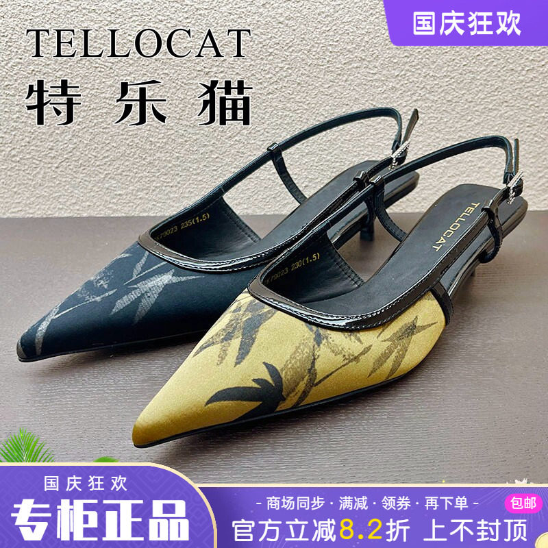 正品特乐猫女鞋2024夏新