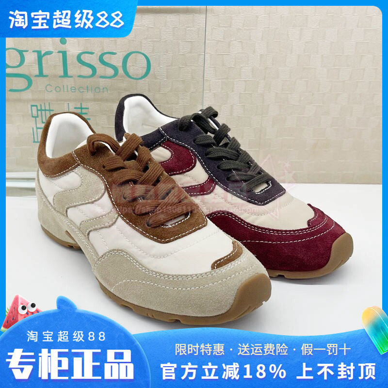 正品莎莎苏2026春款内增高复古德训鞋拼色休闲运动鞋女ZA65592-30