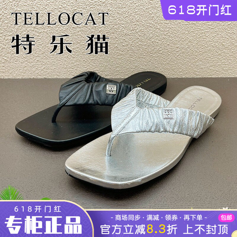 正品特乐猫女鞋2025夏新款时尚舒适真皮夹趾平底凉鞋拖鞋个性